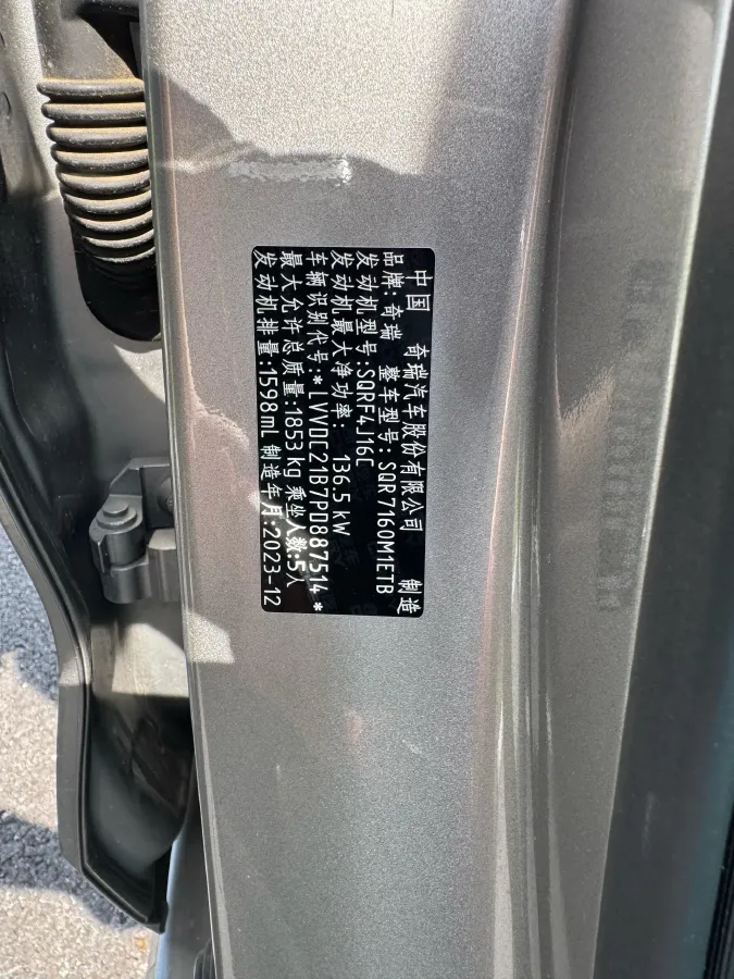 2022 Chery Arrizo 8 1.6T 197HP L4 7DCT,autocango,china used car exporter,china ev exporter,chinese used car exporter,chinese used ev exporter