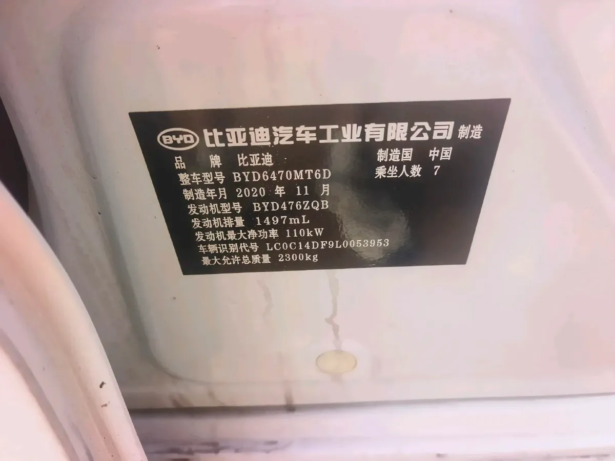 2021 BYD Song MAX 1.5T 160HP L4 6MT,autocango,china used car exporter,china ev exporter,chinese used car exporter,chinese used ev exporter