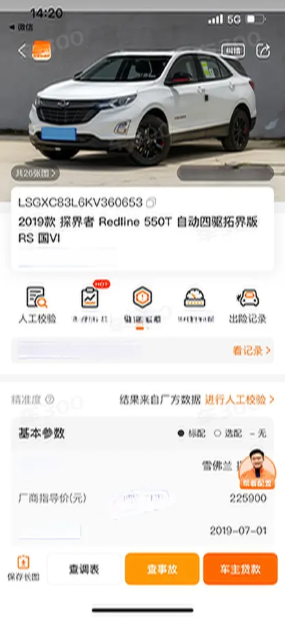 2019 Chevrolet Equinox 2.0T 260HP L4 9AT,autocango,china used car exporter,china ev exporter,chinese used car exporter,chinese used ev exporter