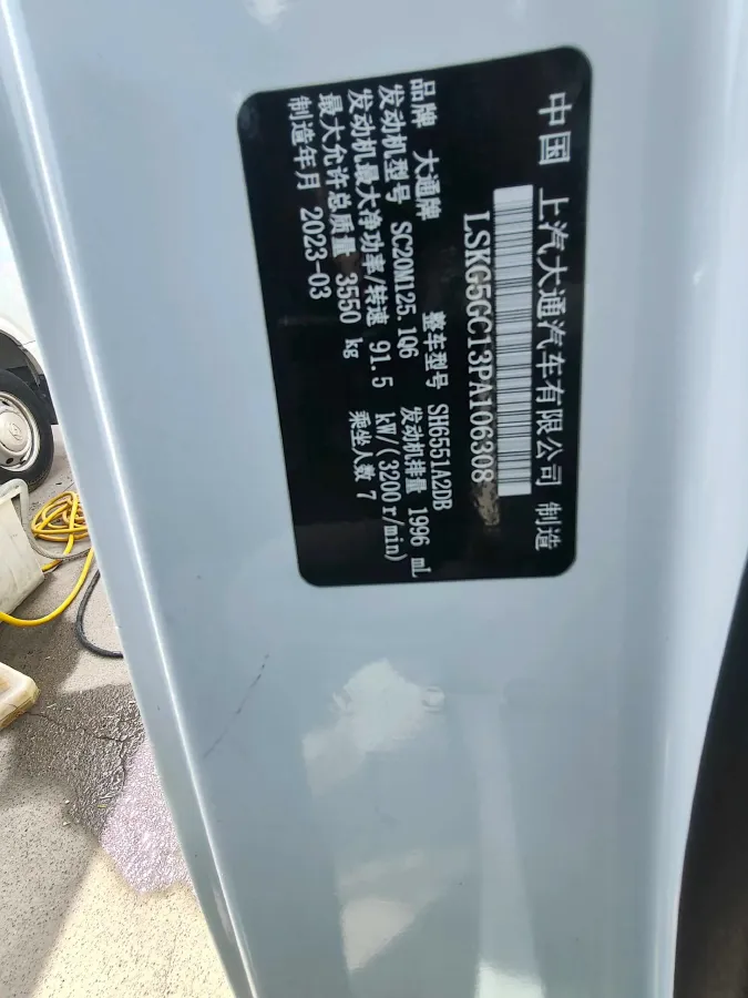 2023 MAXUS Interstellar 2.0T 163HP L4 6MT,autocango,china used car exporter,china ev exporter,chinese used car exporter,chinese used ev exporter