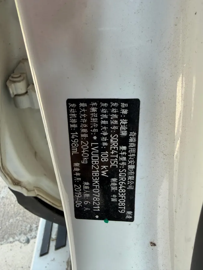 2019 Jetour X90 1.5T 147HP L4 8AT,autocango,china used car exporter,china ev exporter,chinese used car exporter,chinese used ev exporter