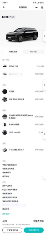 2024 NIO ES8 BEV 75KWH,autocango,china used car exporter,china ev exporter,chinese used car exporter,chinese used ev exporter