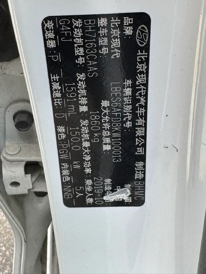 2019 Hyundai La Festa 1.6T 204HP L4 7DCT,autocango,china used car exporter,china ev exporter,chinese used car exporter,chinese used ev exporter