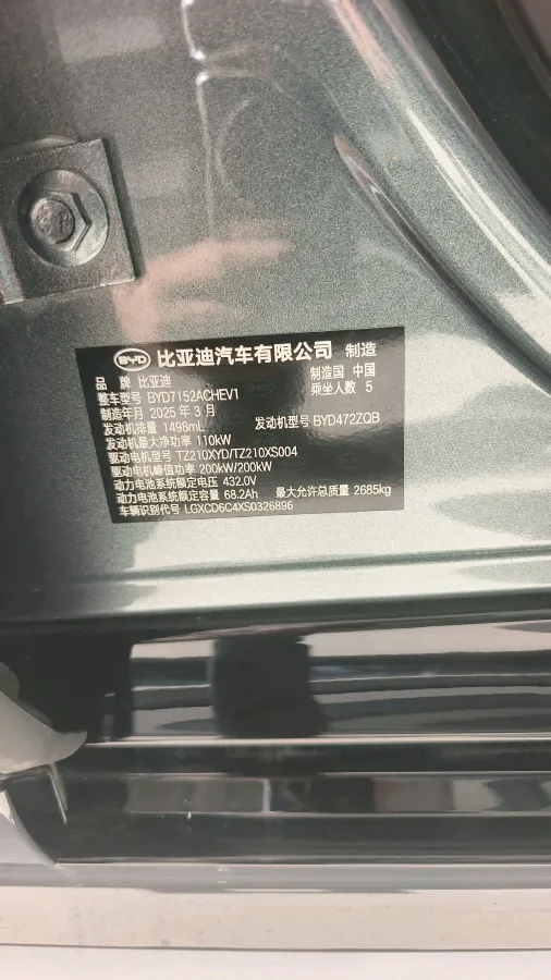 2025 BYD HanL 1.5T 156HP L4 E-CVT PHEV,autocango,china used car exporter,china ev exporter,chinese used car exporter,chinese used ev exporter