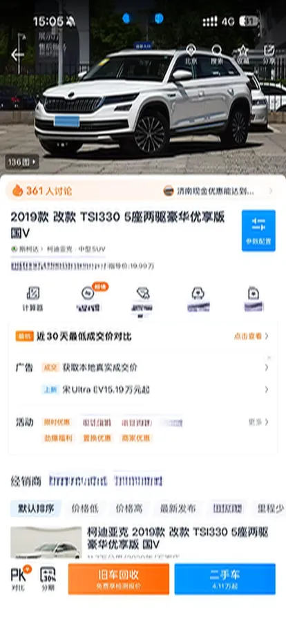 2019 Chevrolet Equinox 2.0T 260HP L4 9AT,autocango,china used car exporter,china ev exporter,chinese used car exporter,chinese used ev exporter