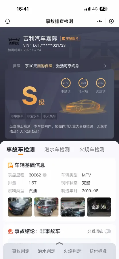 2019 Geely JiaJi 1.5T 177HP L3 7DCT,autocango,china used car exporter,china ev exporter,chinese used car exporter,chinese used ev exporter