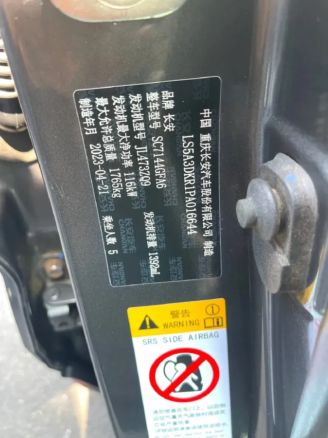 2023 ChangAn CS35 Plus 1.4T 160HP L4 7DCT,autocango,china used car exporter,china ev exporter,chinese used car exporter,chinese used ev exporter