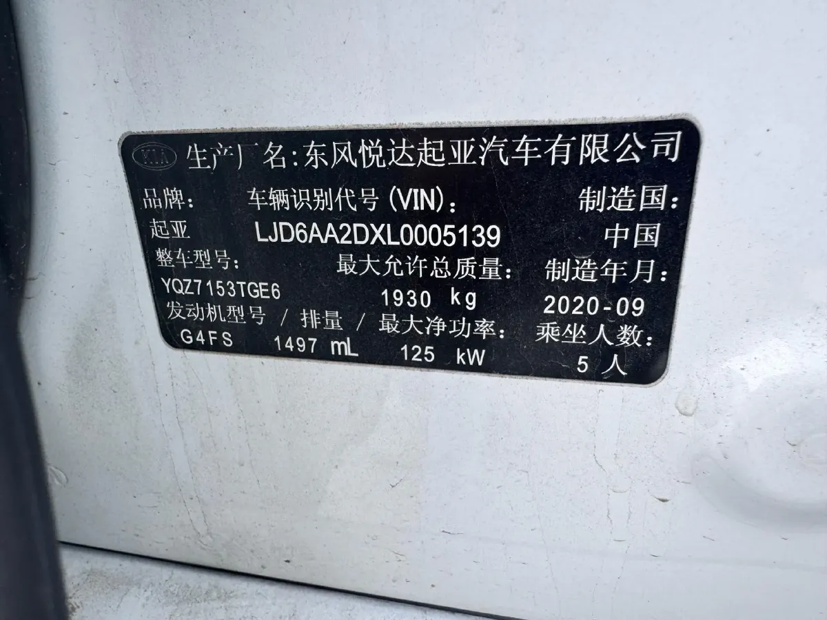 2020 Kia K5 1.5T 170HP L4 7DCT,autocango,china used car exporter,china ev exporter,chinese used car exporter,chinese used ev exporter