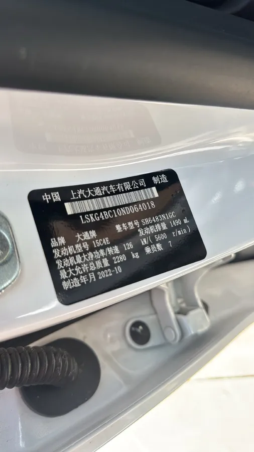 2023 MAXUS G50 1.5T 181HP L4 7DCT,autocango,china used car exporter,china ev exporter,chinese used car exporter,chinese used ev exporter