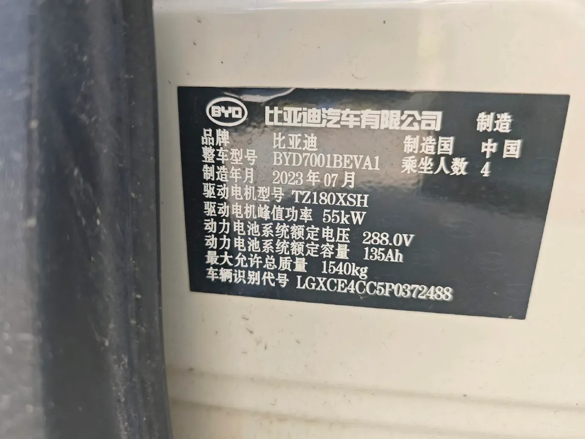 2023 BYD Seagull BEV 38.88KWH,autocango,china used car exporter,china ev exporter,chinese used car exporter,chinese used ev exporter