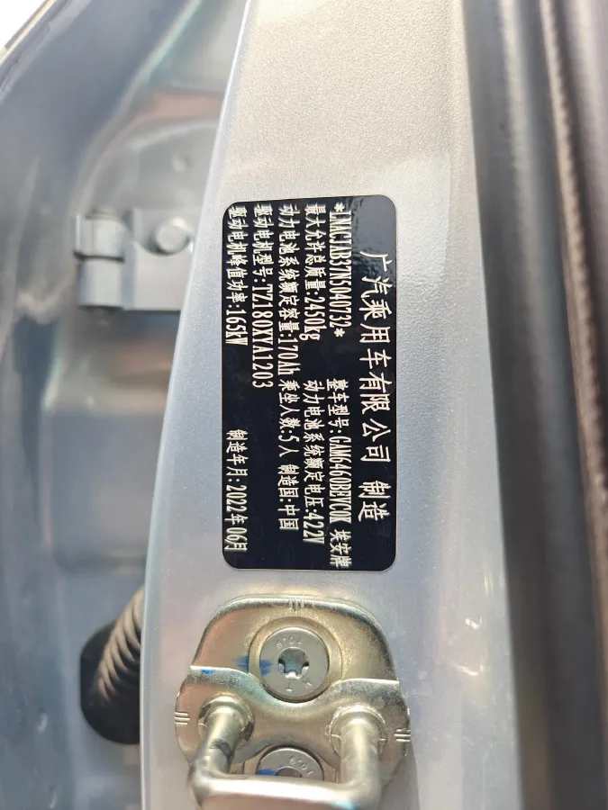 2023 Aion V BEV 71.8KWH,autocango,china used car exporter,china ev exporter,chinese used car exporter,chinese used ev exporter