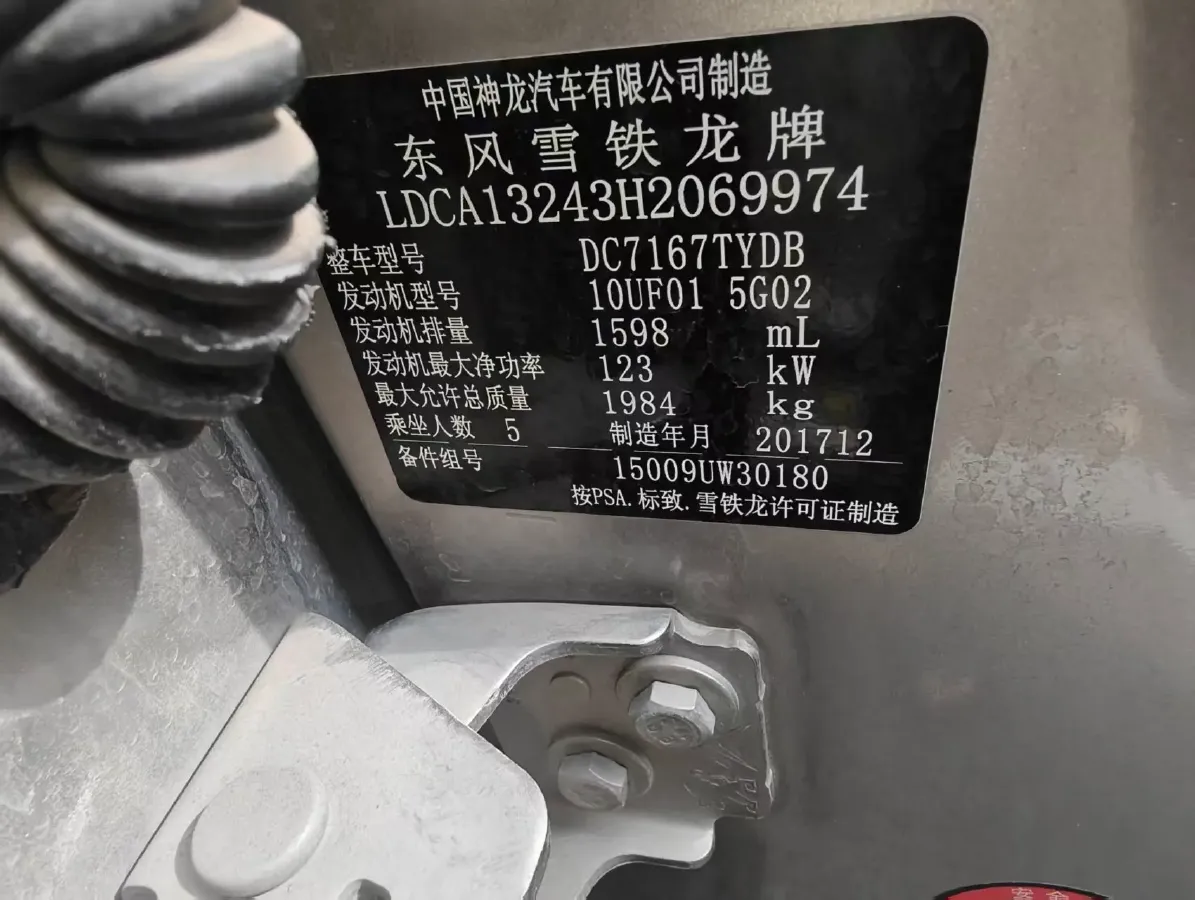 2017 Citroen C5 1.6T 167HP L4 6AT,autocango,china used car exporter,china ev exporter,chinese used car exporter,chinese used ev exporter