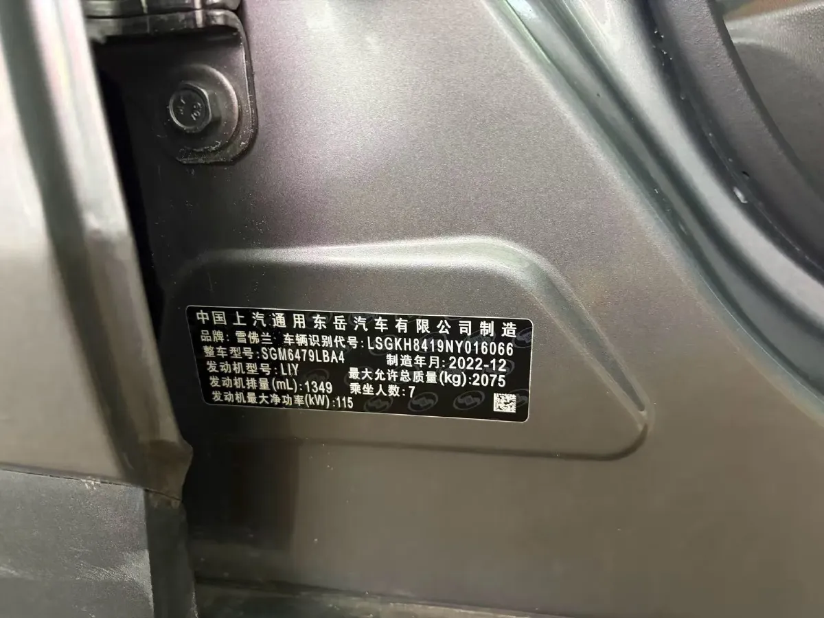 2020 Chevrolet Orlando 1.3T 163HP L3 6AT,autocango,china used car exporter,china ev exporter,chinese used car exporter,chinese used ev exporter