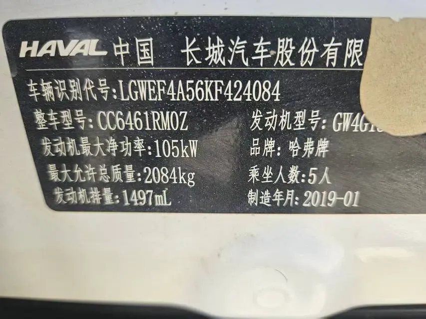 2018 Haval H6 1.5T 150HP L4 7DCT,autocango,china used car exporter,china ev exporter,chinese used car exporter,chinese used ev exporter