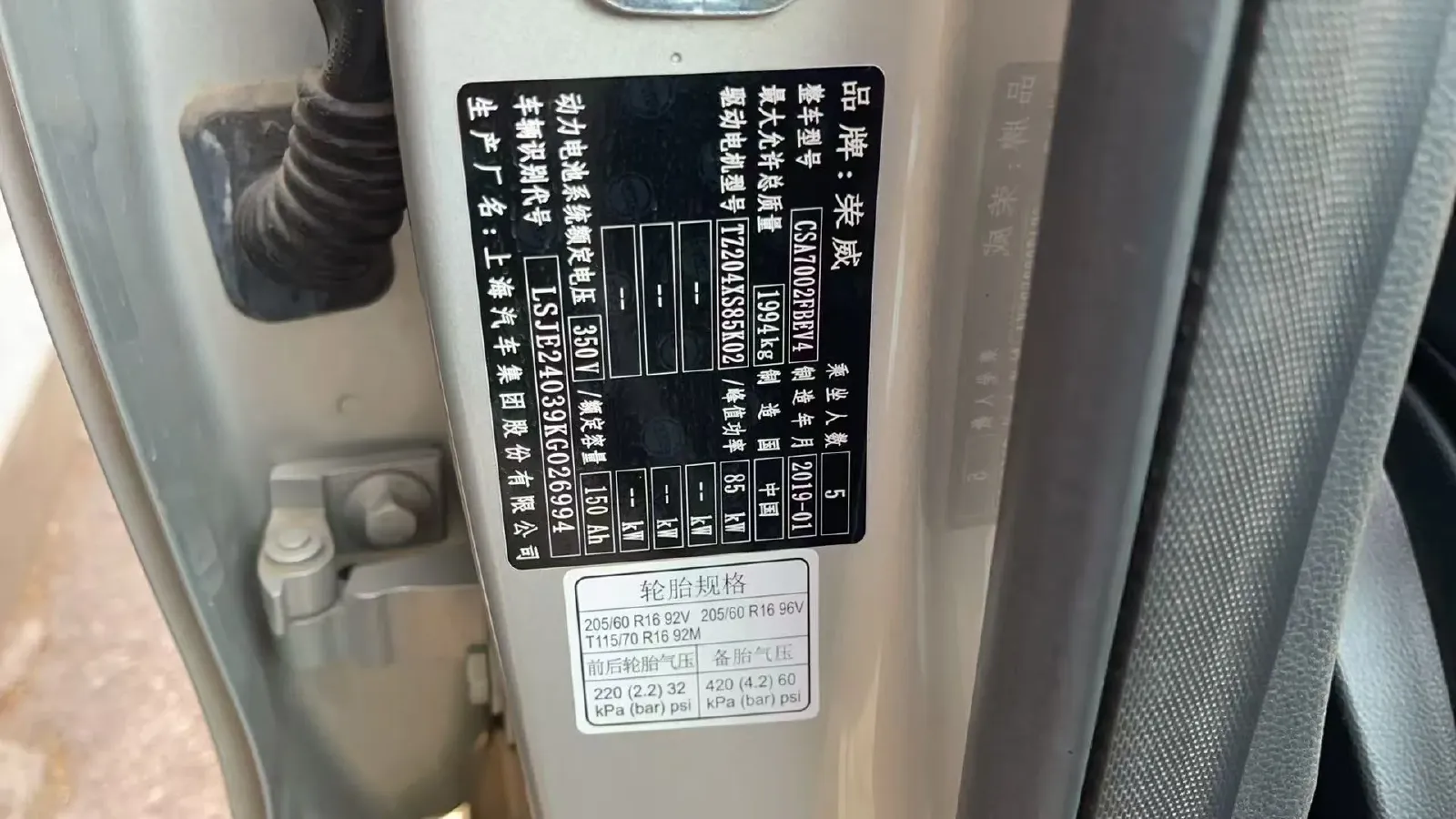 2019 Roewe Ei5 BEV 52.5KWH,autocango,china used car exporter,china ev exporter,chinese used car exporter,chinese used ev exporter