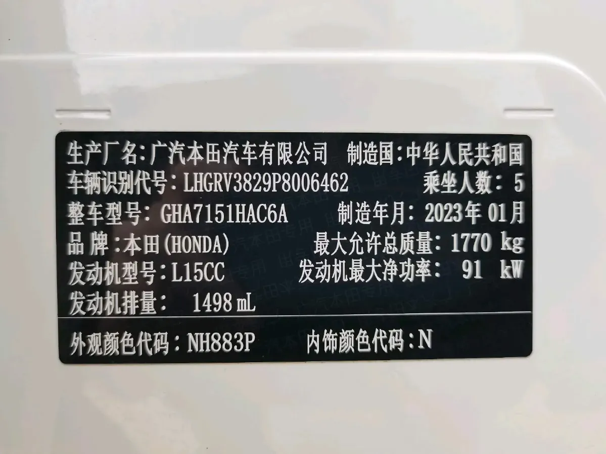 2023 Honda XR-V 1.5L 124HP L4 CVT,autocango,china used car exporter,china ev exporter,chinese used car exporter,chinese used ev exporter