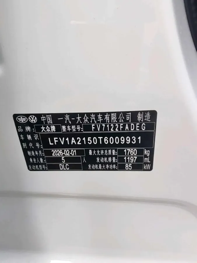 2026 Volkswagen Bora 1.2T 116HP L4 7DCT,autocango,china used car exporter,china ev exporter,chinese used car exporter,chinese used ev exporter