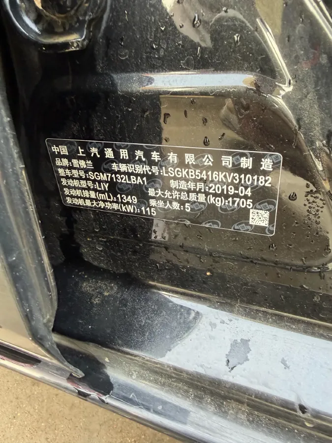 2019 Chevrolet Monza 1.3T 163HP L3 6AT,autocango,china used car exporter,china ev exporter,chinese used car exporter,chinese used ev exporter