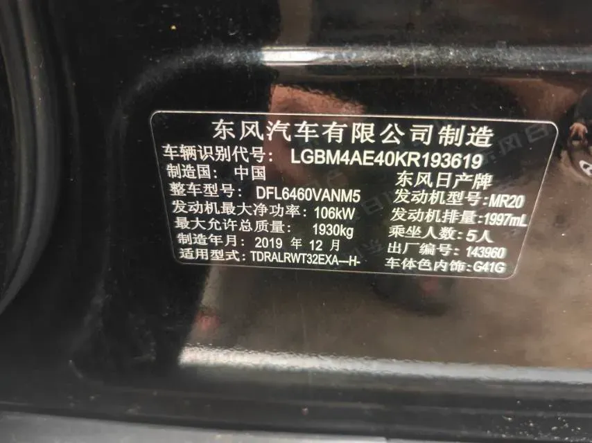 2020 Nissan X-Trail 2.0L 154HP L4 CVT,autocango,china used car exporter,china ev exporter,chinese used car exporter,chinese used ev exporter