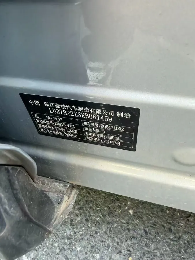 2023 Geely StarRay 1.5T 181HP L4 7DCT,autocango,china used car exporter,china ev exporter,chinese used car exporter,chinese used ev exporter