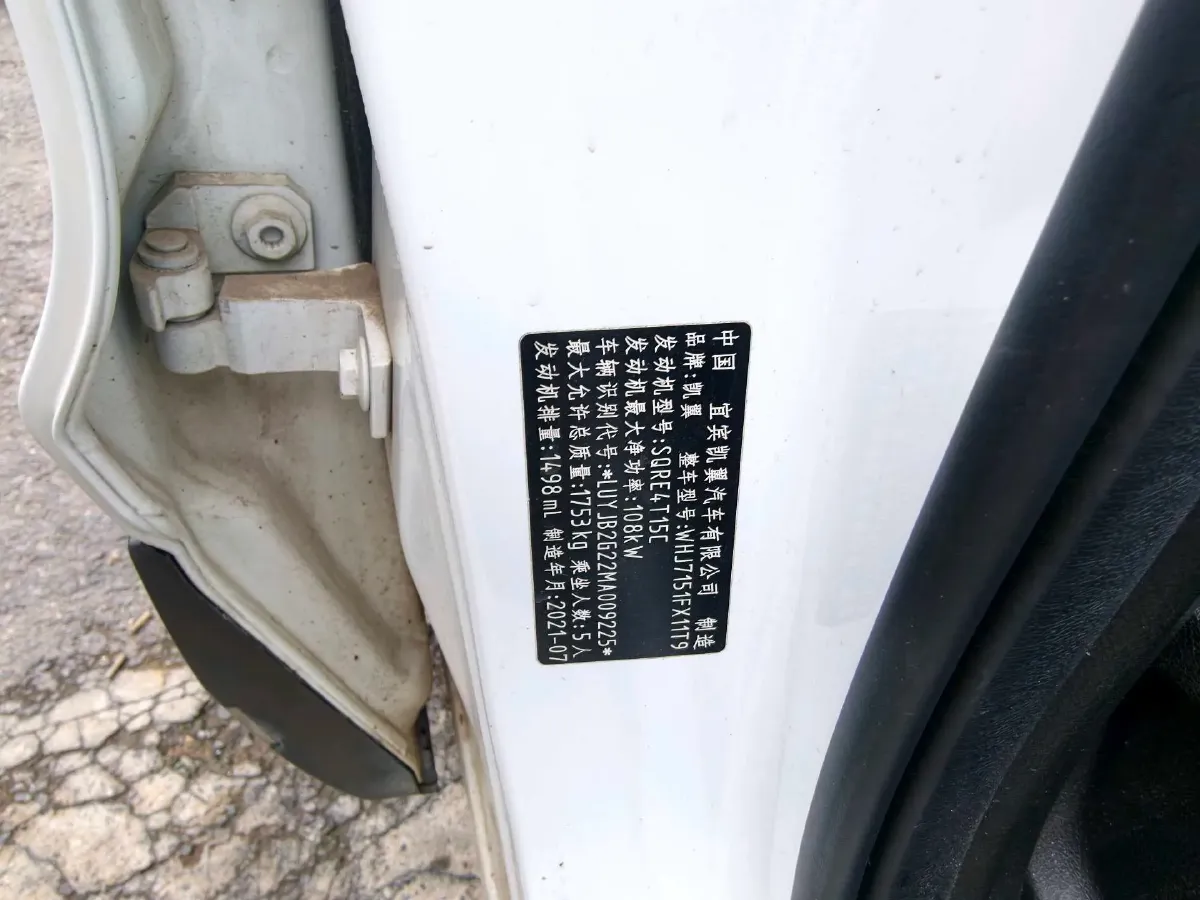 2021 KaiYi XuanJie Pro 1.5T 156HP L4 CVT,autocango,china used car exporter,china ev exporter,chinese used car exporter,chinese used ev exporter