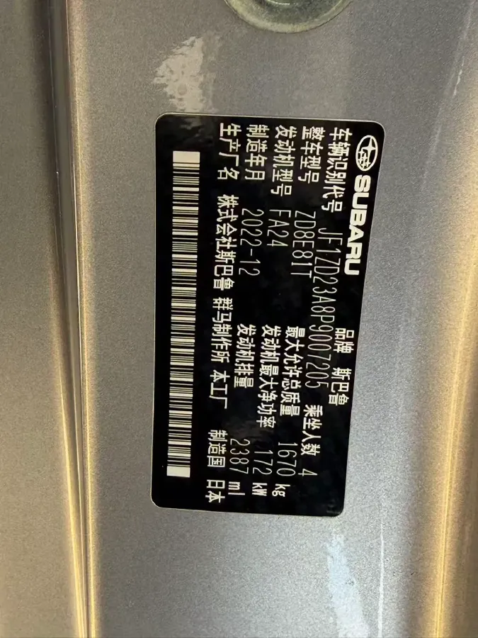 2022 Subaru BRZ 2.4L 234HP H4 6MT,autocango,china used car exporter,china ev exporter,chinese used car exporter,chinese used ev exporter