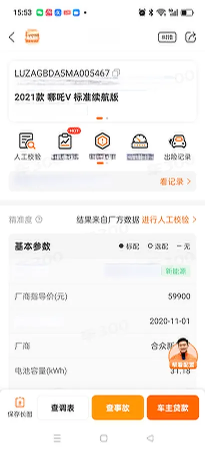 2021 Neta V BEV 31.18KWH,autocango,china used car exporter,china ev exporter,chinese used car exporter,chinese used ev exporter