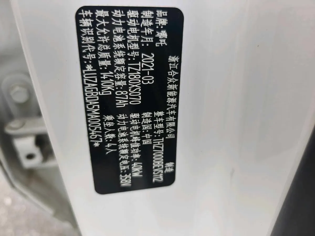 2021 Neta V BEV 31.18KWH,autocango,china used car exporter,china ev exporter,chinese used car exporter,chinese used ev exporter