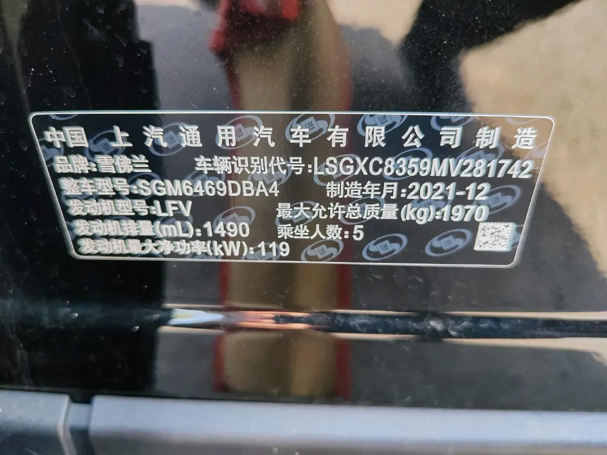 2021 Chevrolet Equinox 1.5T 169HP L4 6AT,autocango,china used car exporter,china ev exporter,chinese used car exporter,chinese used ev exporter