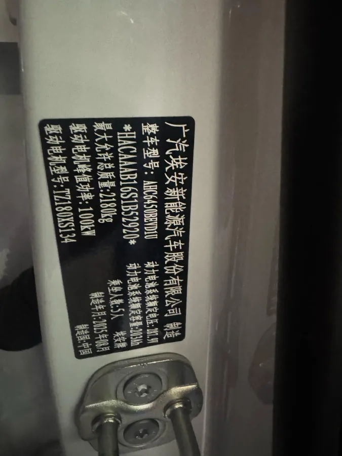 2025 Aion Y BEV 58.9KWH,autocango,china used car exporter,china ev exporter,chinese used car exporter,chinese used ev exporter