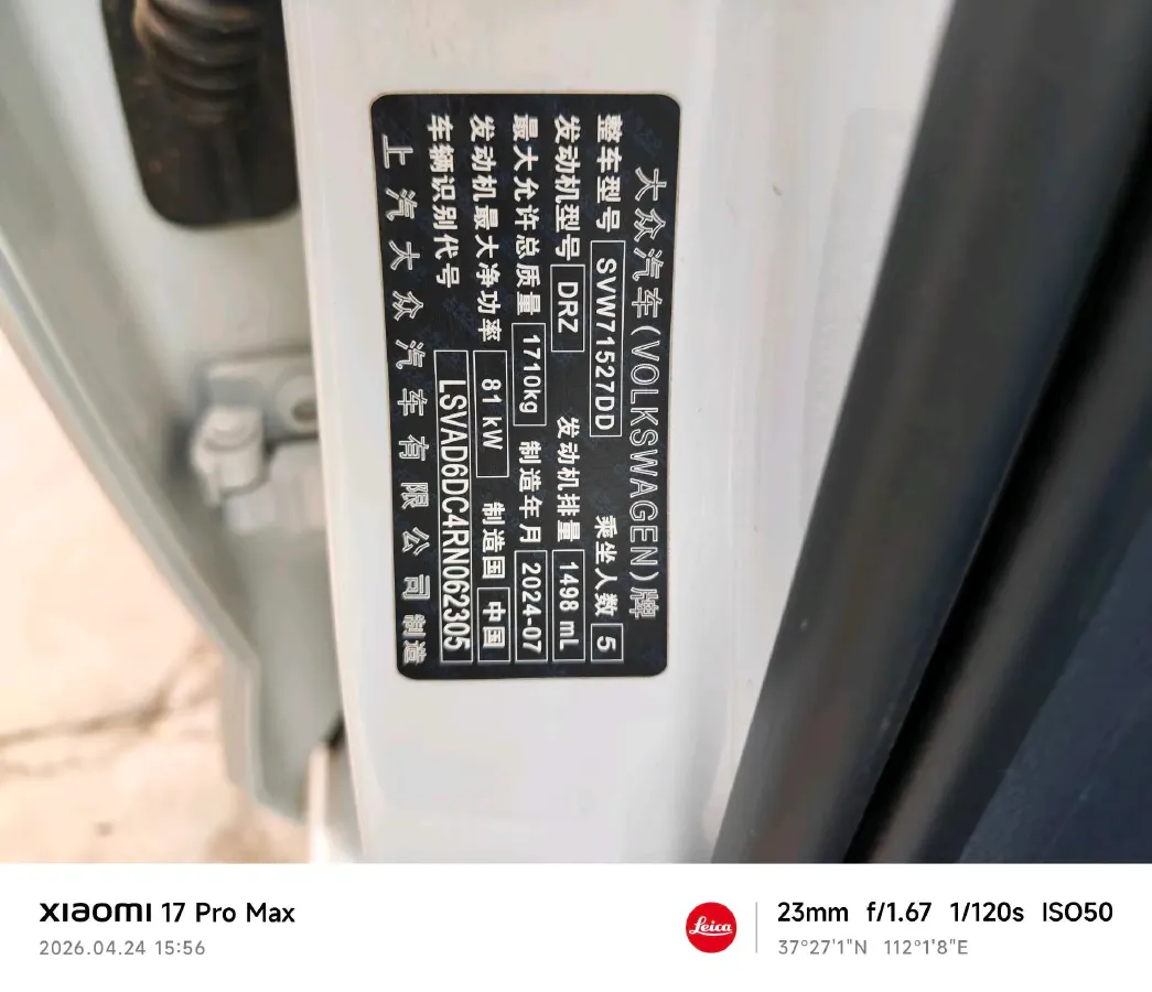 2023 Volkswagen Lavida 1.5L 110HP L4 6AT,autocango,china used car exporter,china ev exporter,chinese used car exporter,chinese used ev exporter