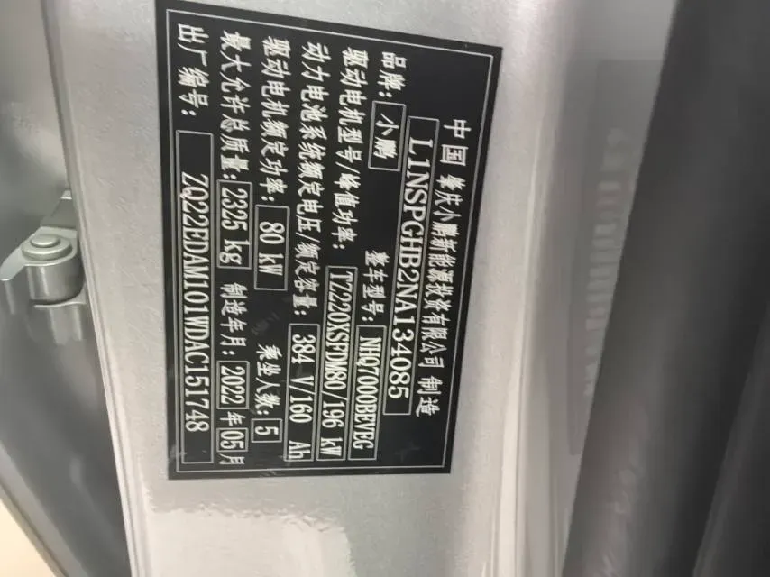 2023 Xpeng G6 BEV 66KWH,autocango,china used car exporter,china ev exporter,chinese used car exporter,chinese used ev exporter