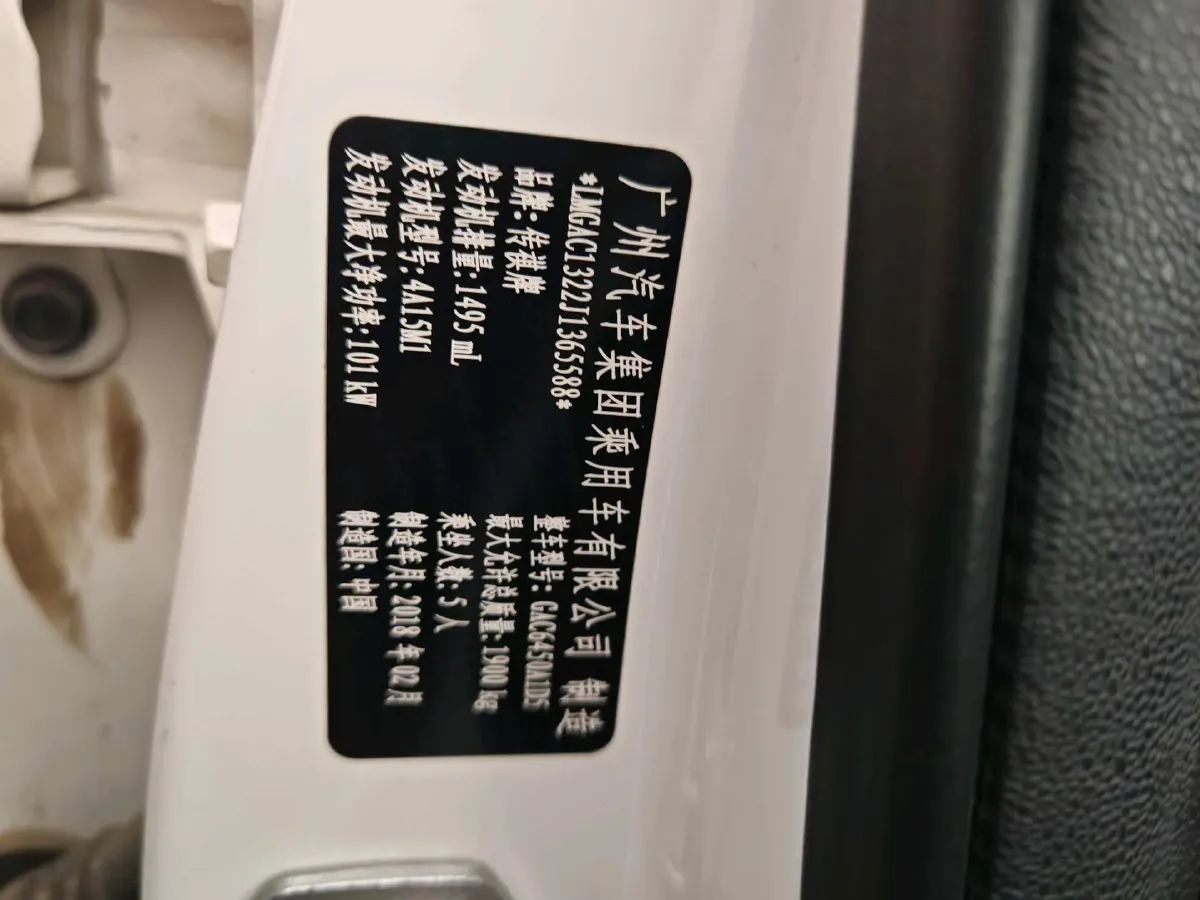 2017 GAC Trumpchi GS4 1.5T 152HP L4 5MT,autocango,china used car exporter,china ev exporter,chinese used car exporter,chinese used ev exporter