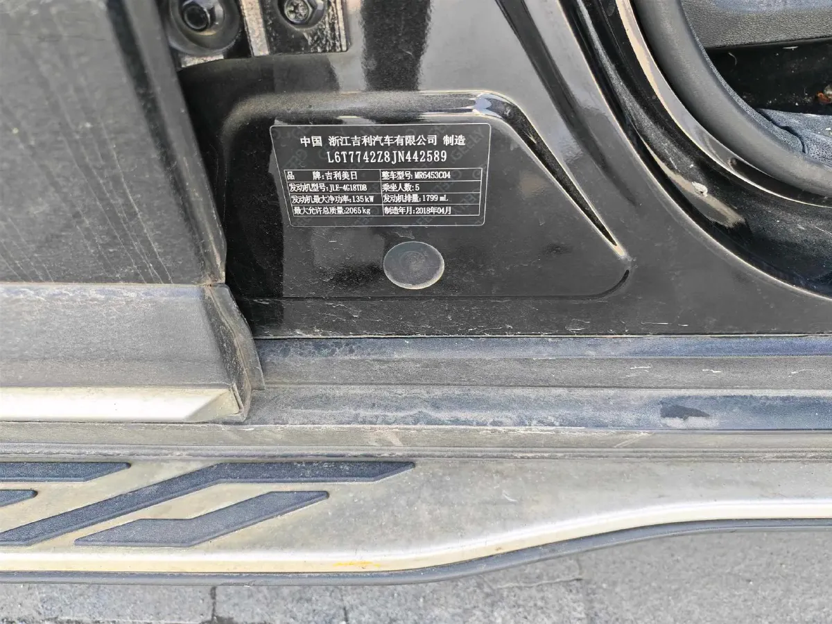 2018 Geely Azkarra 1.8T 184HP L4 6AT,autocango,china used car exporter,china ev exporter,chinese used car exporter,chinese used ev exporter