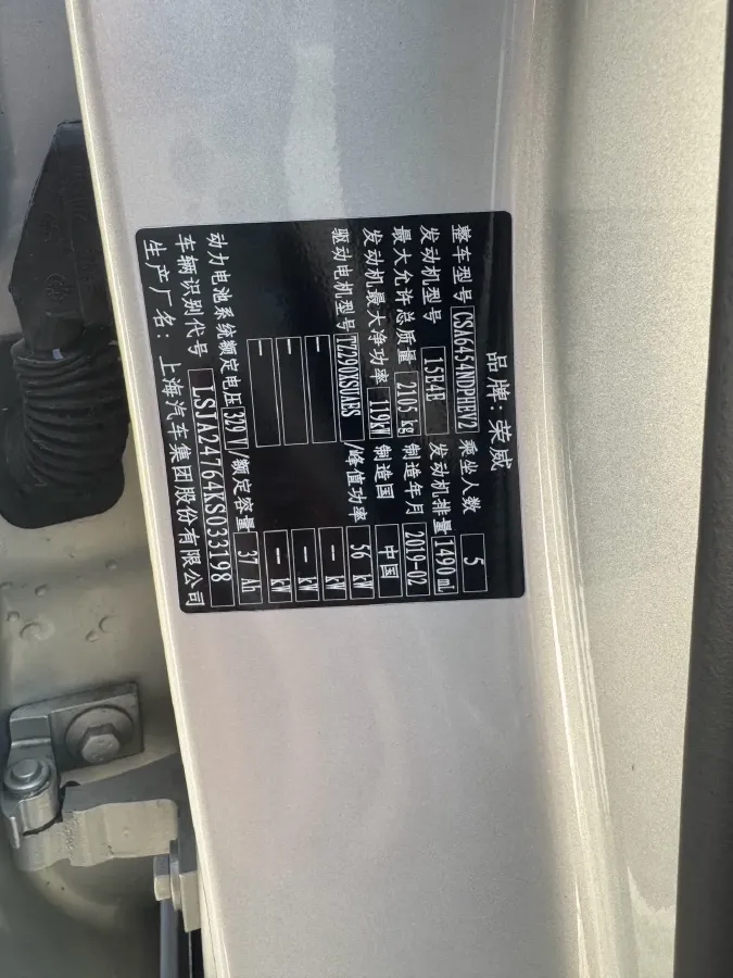 2019 Roewe RX5 1.5T 162HP L4 2AT PHEV 12KWH,autocango,china used car exporter,china ev exporter,chinese used car exporter,chinese used ev exporter