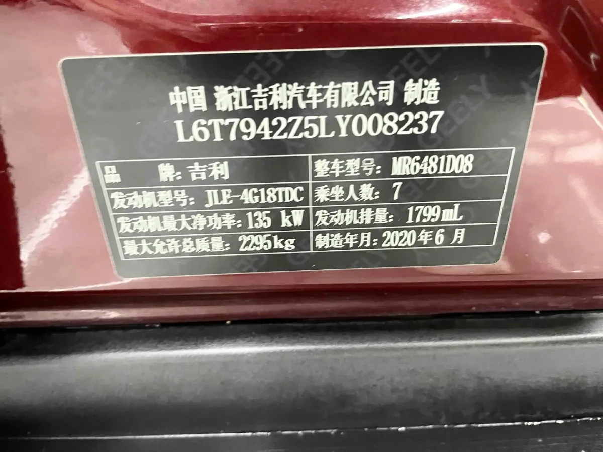 2020 Geely Okavango 1.8T 184HP L4 7DCT,autocango,china used car exporter,china ev exporter,chinese used car exporter,chinese used ev exporter