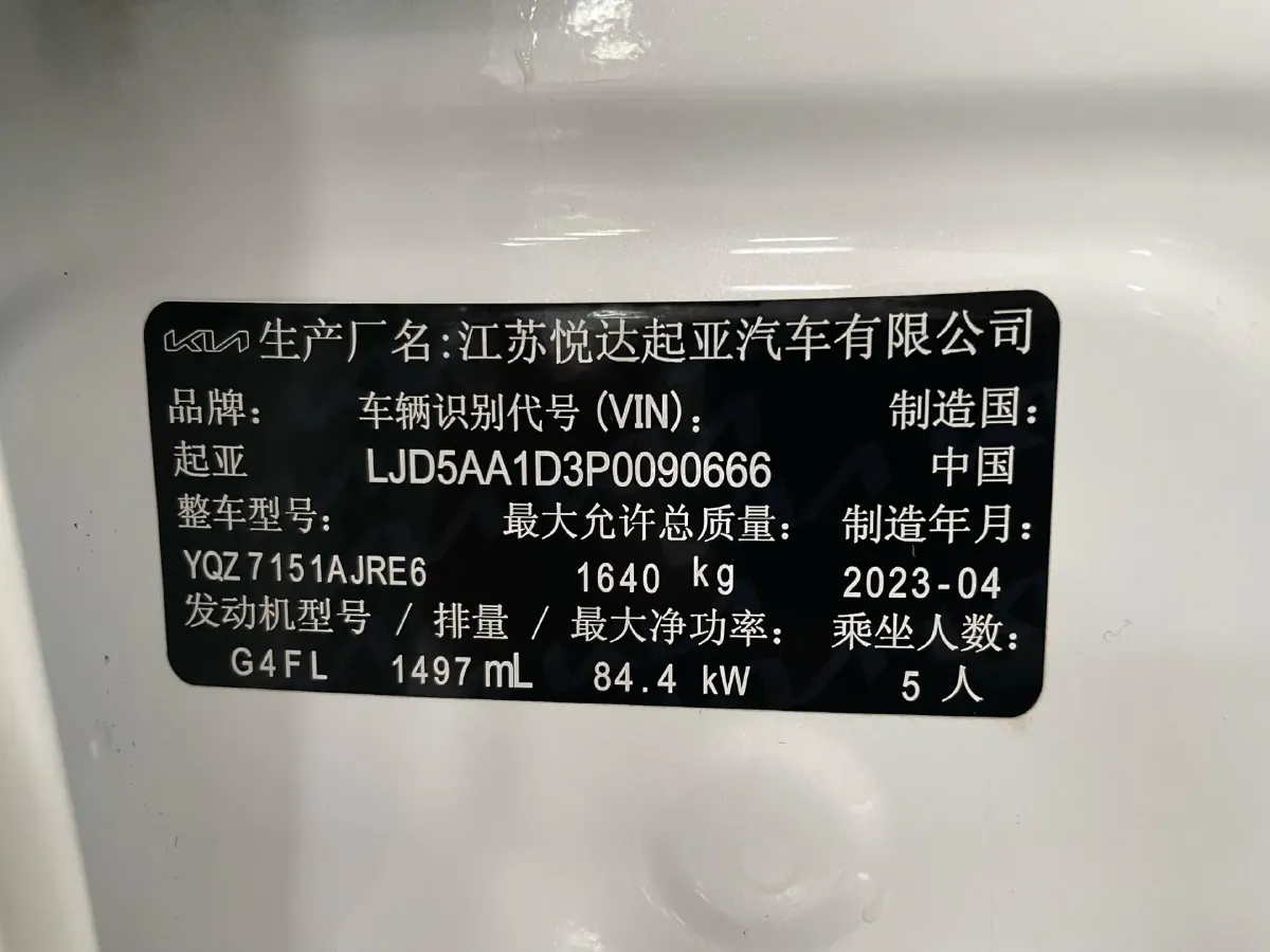 2023 Kia Seltos 1.5L 115HP L4 CVT,autocango,china used car exporter,china ev exporter,chinese used car exporter,chinese used ev exporter