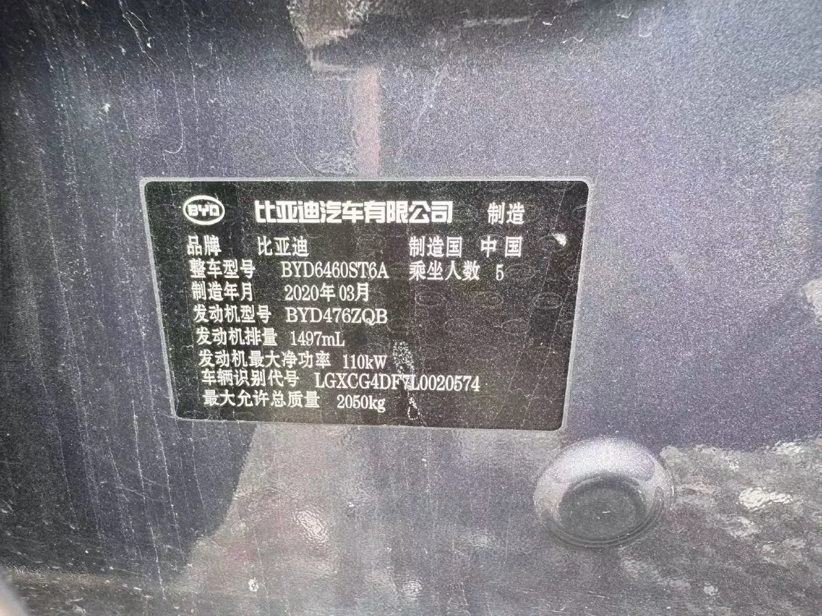 2020 BYD Song 1.5T 160HP L4 6DCT,autocango,china used car exporter,china ev exporter,chinese used car exporter,chinese used ev exporter