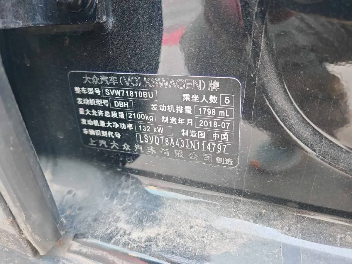 2017 Volkswagen Passat 1.8T 180HP L4 7DCT,autocango,china used car exporter,china ev exporter,chinese used car exporter,chinese used ev exporter