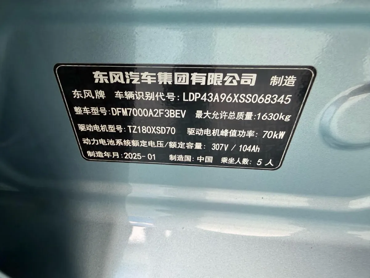 2025 DongFeng Nammi 01 BEV,autocango,china used car exporter,china ev exporter,chinese used car exporter,chinese used ev exporter