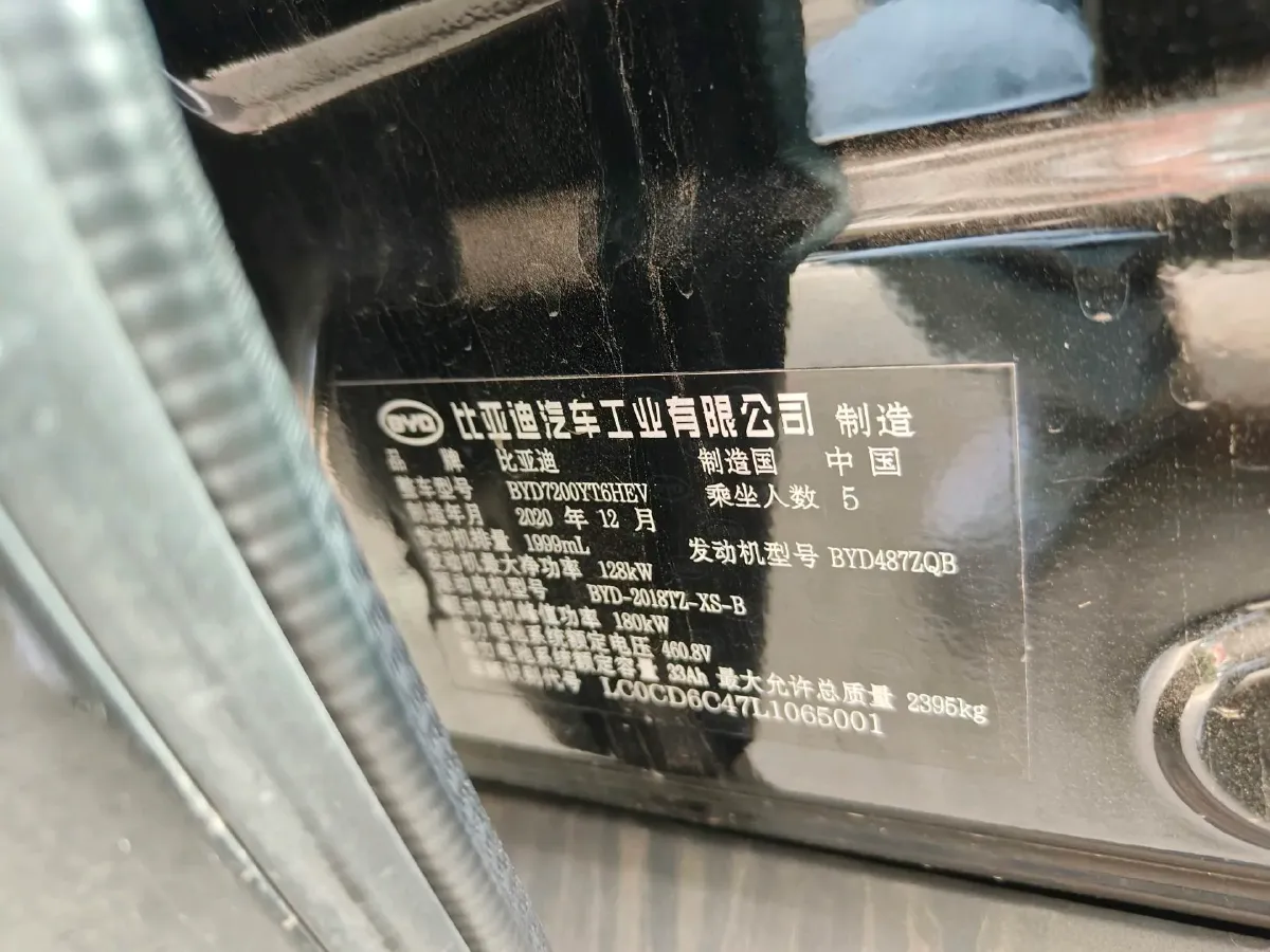 2020 WEY VV7 2.0T 227HP L4 7DCT PHEV,autocango,china used car exporter,china ev exporter,chinese used car exporter,chinese used ev exporter