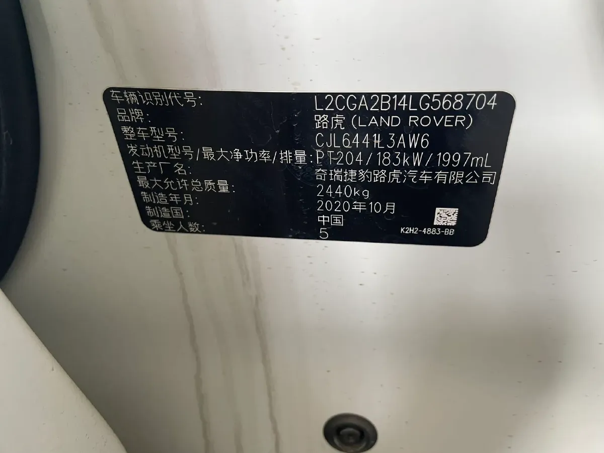 2020 Land Rover Range Rover Evoque 2.0T 249HP L4 9AT,autocango,china used car exporter,china ev exporter,chinese used car exporter,chinese used ev exporter