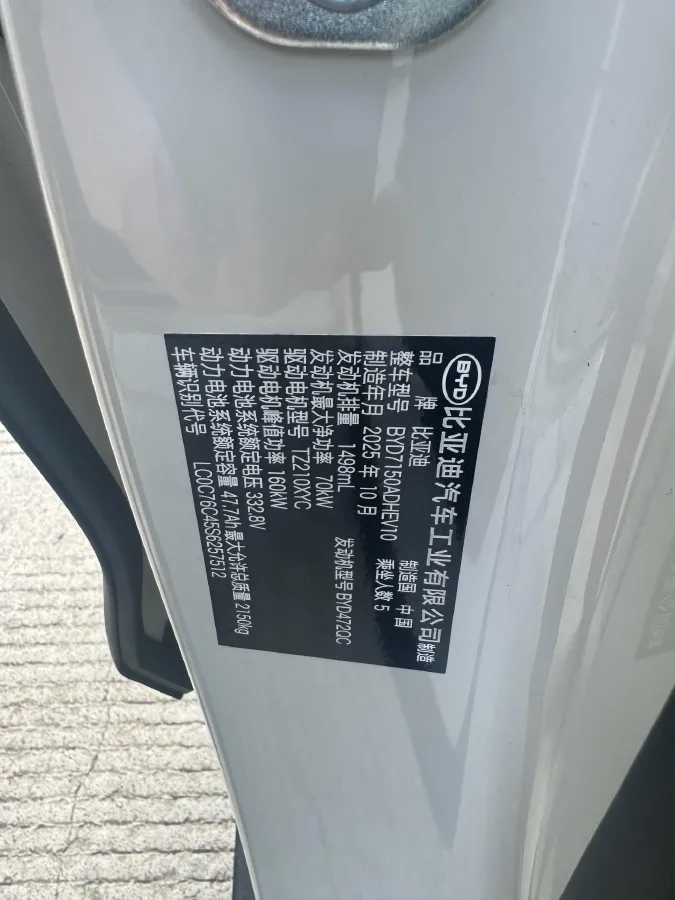 2026 BYD Seal06 1.5L 101HP L4 E-CVT PHEV,autocango,china used car exporter,china ev exporter,chinese used car exporter,chinese used ev exporter