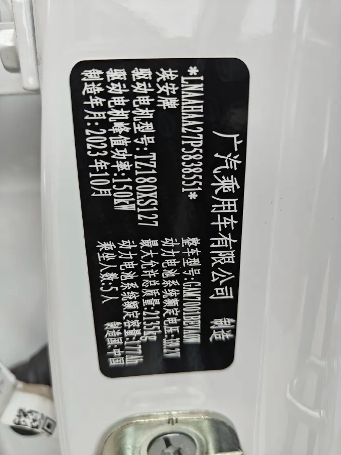 2024 Aion AION S MAX BEV 67.9KWH,autocango,china used car exporter,china ev exporter,chinese used car exporter,chinese used ev exporter