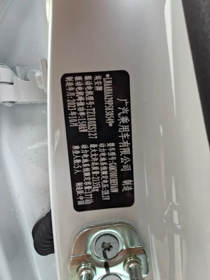 2024 Aion AION S MAX BEV 67.9KWH,autocango,china used car exporter,china ev exporter,chinese used car exporter,chinese used ev exporter