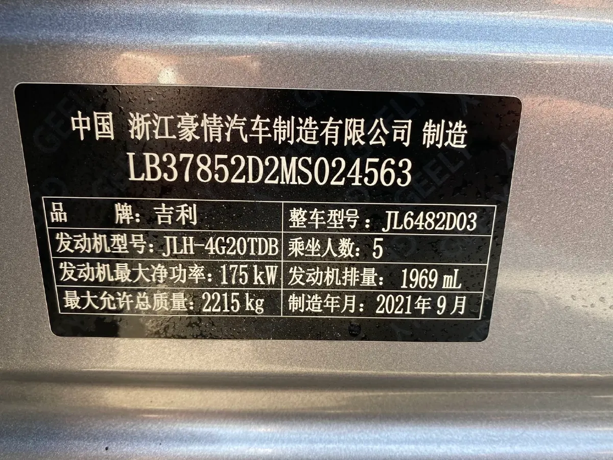 2021 Geely Monjaro 2.0T 238HP L4 8AT,autocango,china used car exporter,china ev exporter,chinese used car exporter,chinese used ev exporter