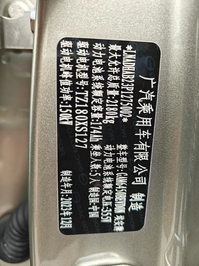 2023 Aion S Plus BEV 59.4KWH,autocango,china used car exporter,china ev exporter,chinese used car exporter,chinese used ev exporter