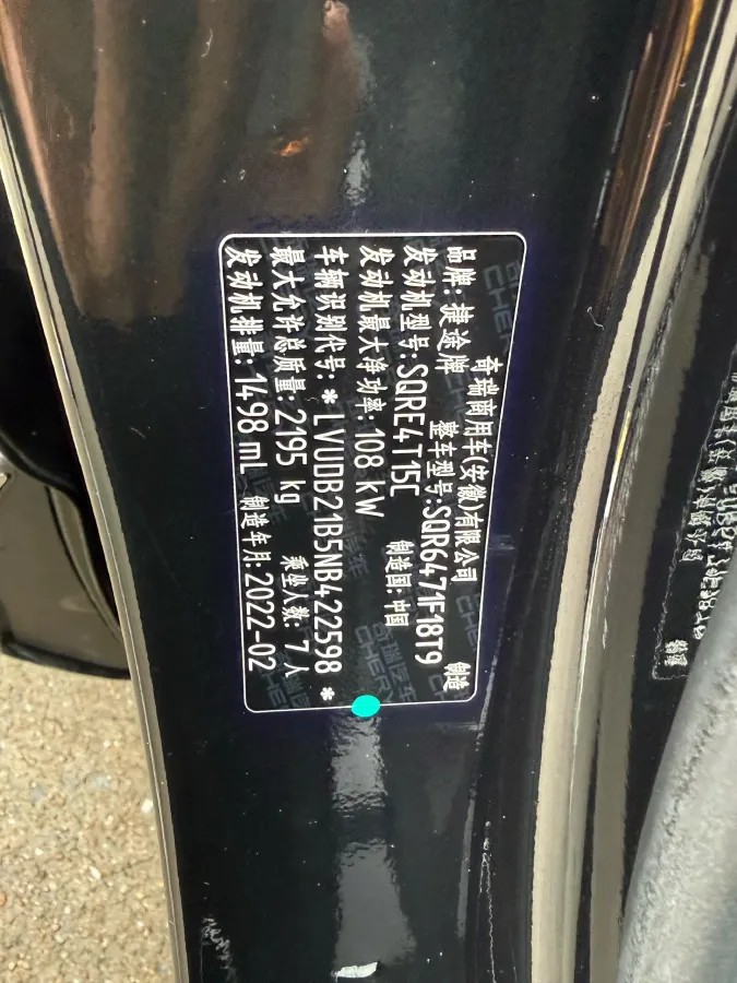 2021 Jetour X70 Plus 1.5T 156HP L4 6DCT,autocango,china used car exporter,china ev exporter,chinese used car exporter,chinese used ev exporter