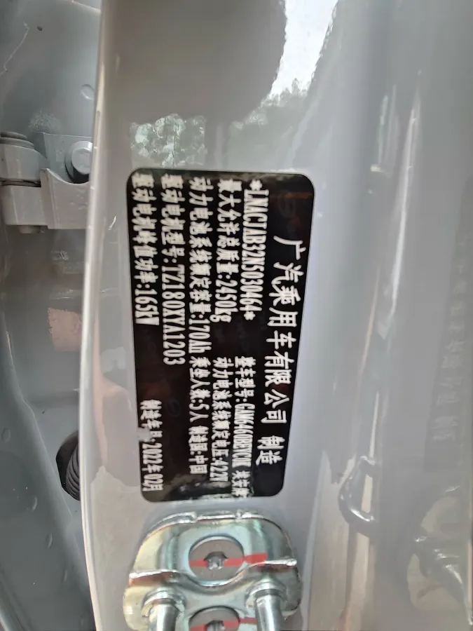 2022 Aion V BEV 71.8KWH,autocango,china used car exporter,china ev exporter,chinese used car exporter,chinese used ev exporter