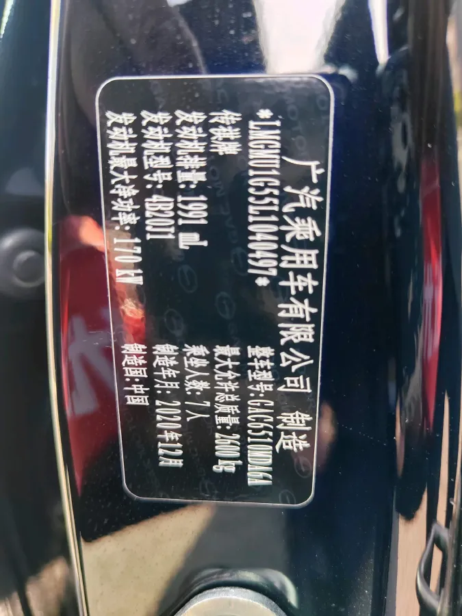 2021 GAC Trumpchi M8 2.0T 252HP L4 8AT,autocango,china used car exporter,china ev exporter,chinese used car exporter,chinese used ev exporter